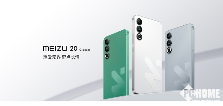 魅族宣布27日开启新品预订:或为第三代骁龙8平台新机 -- 飞象网