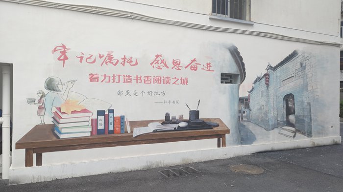 邵武:背街小巷"绘文化",助力创城"聚文明"