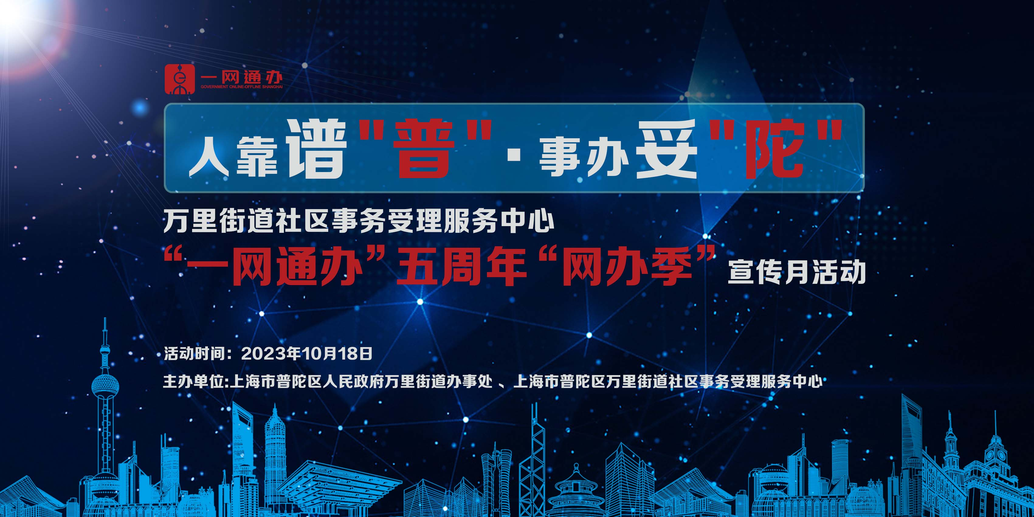 走进"网办季"丨"一网通办"五周年,擘画万里智慧新蓝图,提速增效奏响