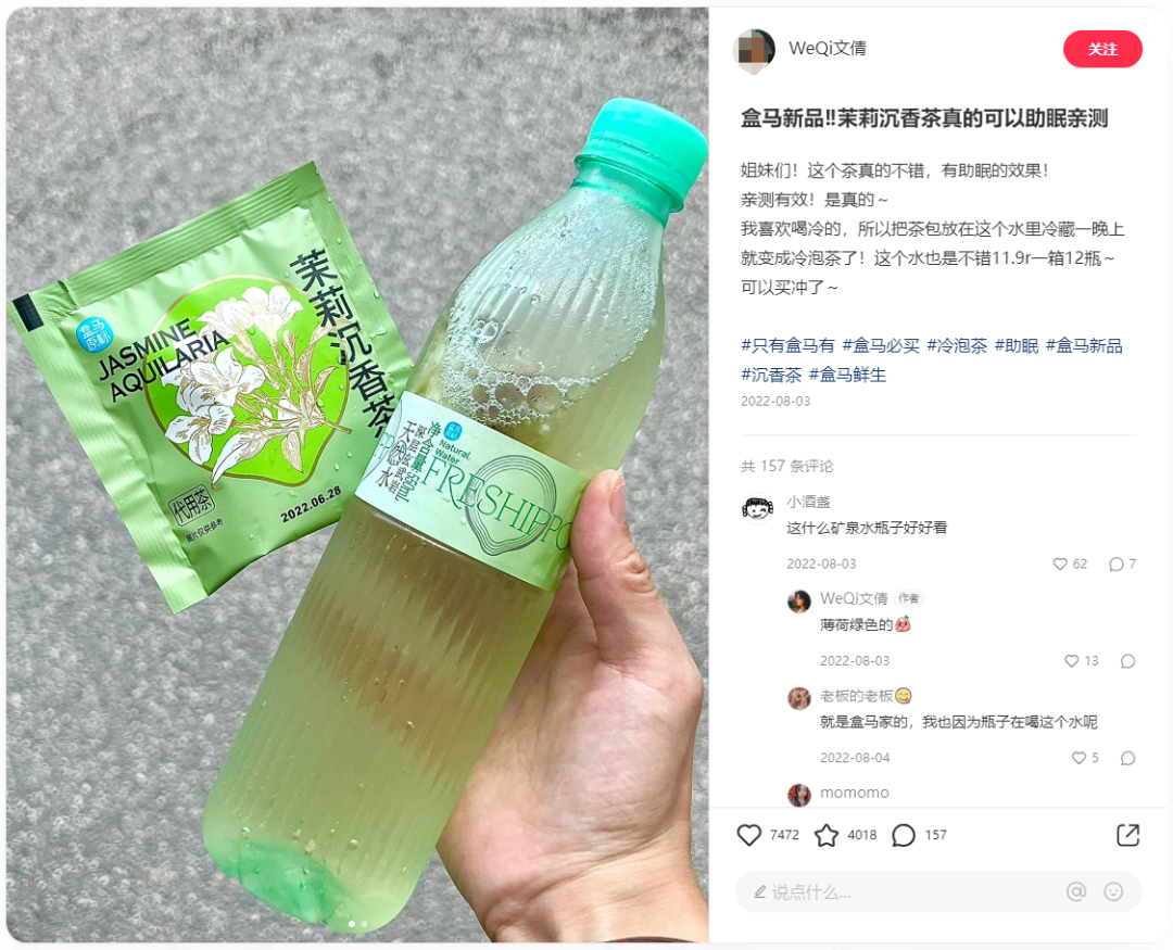 盒马“晚安茶”茶包X玄武岩天然水