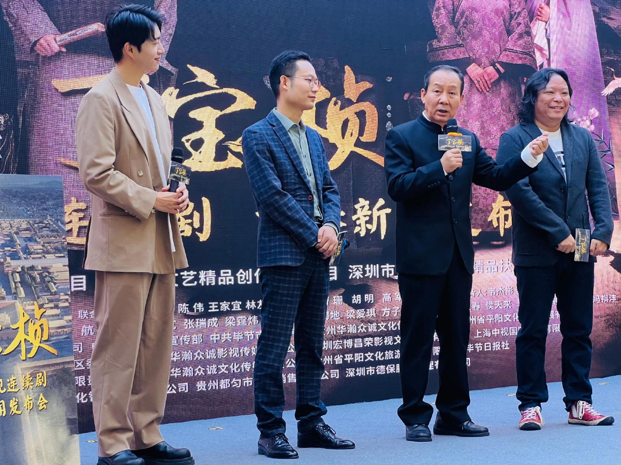 历史大剧《丁宝桢》10月26日在央视八套黄金档播出 贵阳人马少骅领衔