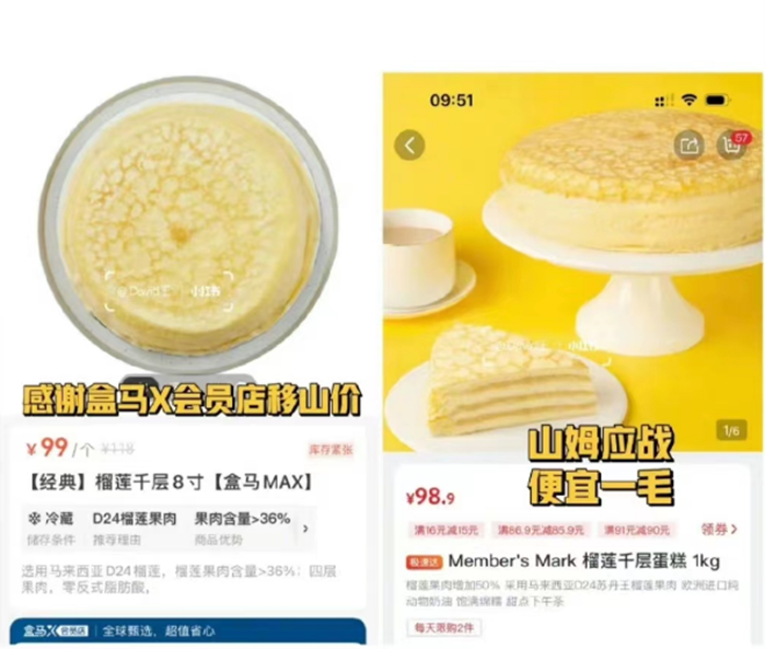 从榴莲千层蛋糕开始的商战