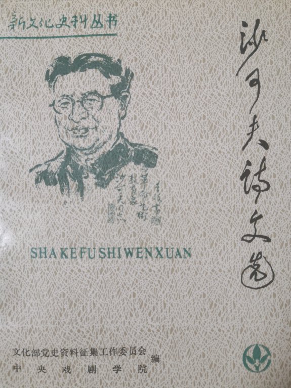 沸腾在觉醒年代的一朵红色火焰_新浪财经_新浪网