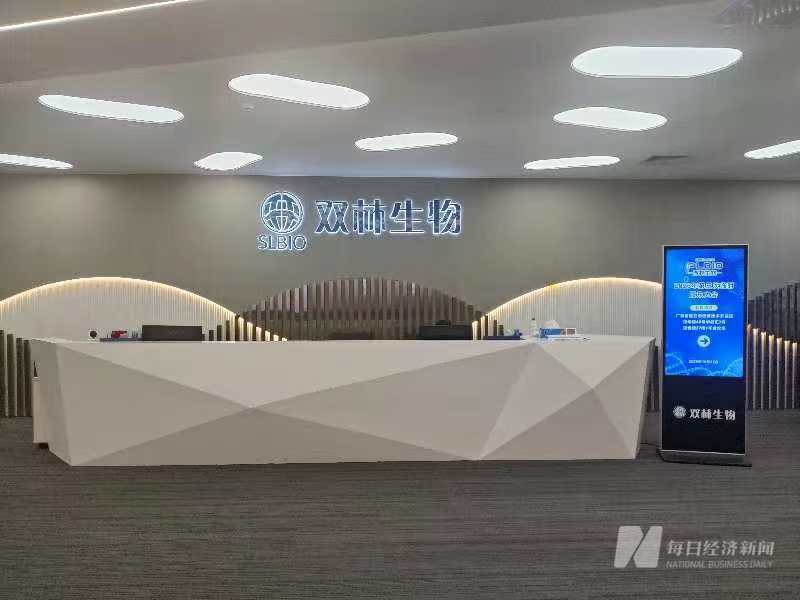 派林生物办公室(公司原名双林生物). 图片来源:每经记者 陈浩 摄