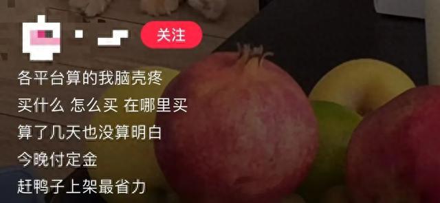 史上“最省心的雙十一”？有人算了2天也沒算明白！有人已退了第一單！
