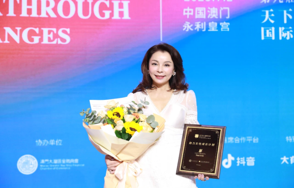 变局中的突围——罗丽芬控股聚焦天下女人国际论坛