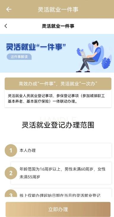 智能招聘系统：引领人才选拔新潮流
