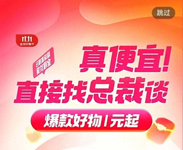 史上“最省心的双十一”？有人算了2天也没算明白！有人已退了第一单！