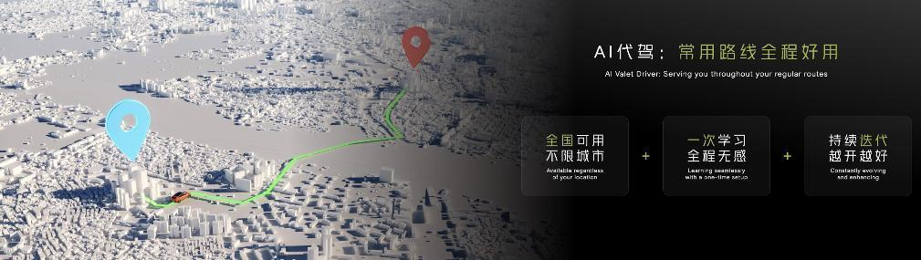 AI代驾全程好用