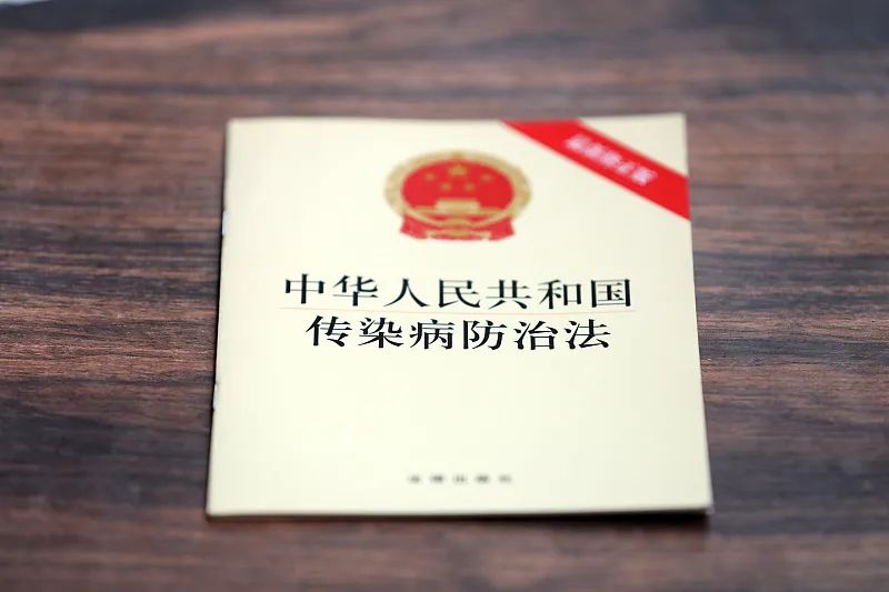 传染病防治法修订:"吹哨人"条款未雨绸缪|疫情_新浪财经_新浪网