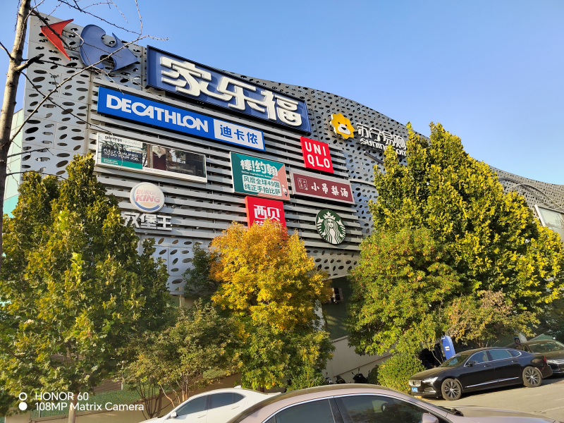 曾经的家乐福是四元桥购物中心的招牌.