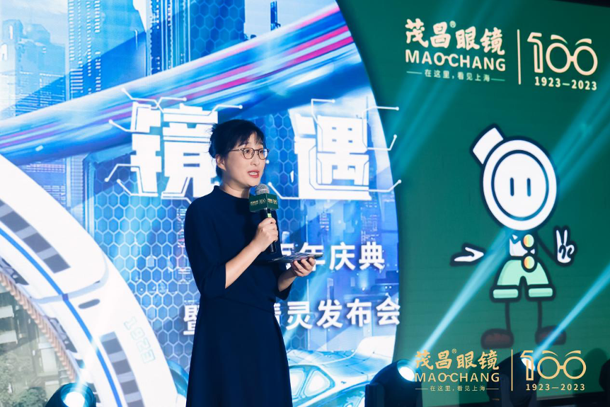 茂昌眼镜品牌百年庆典发布精灵ip,彰显百年传承与创新|来宾市_新浪