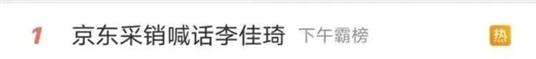 苦李佳琦已久！他的全網(wǎng)最低真壟斷了嗎