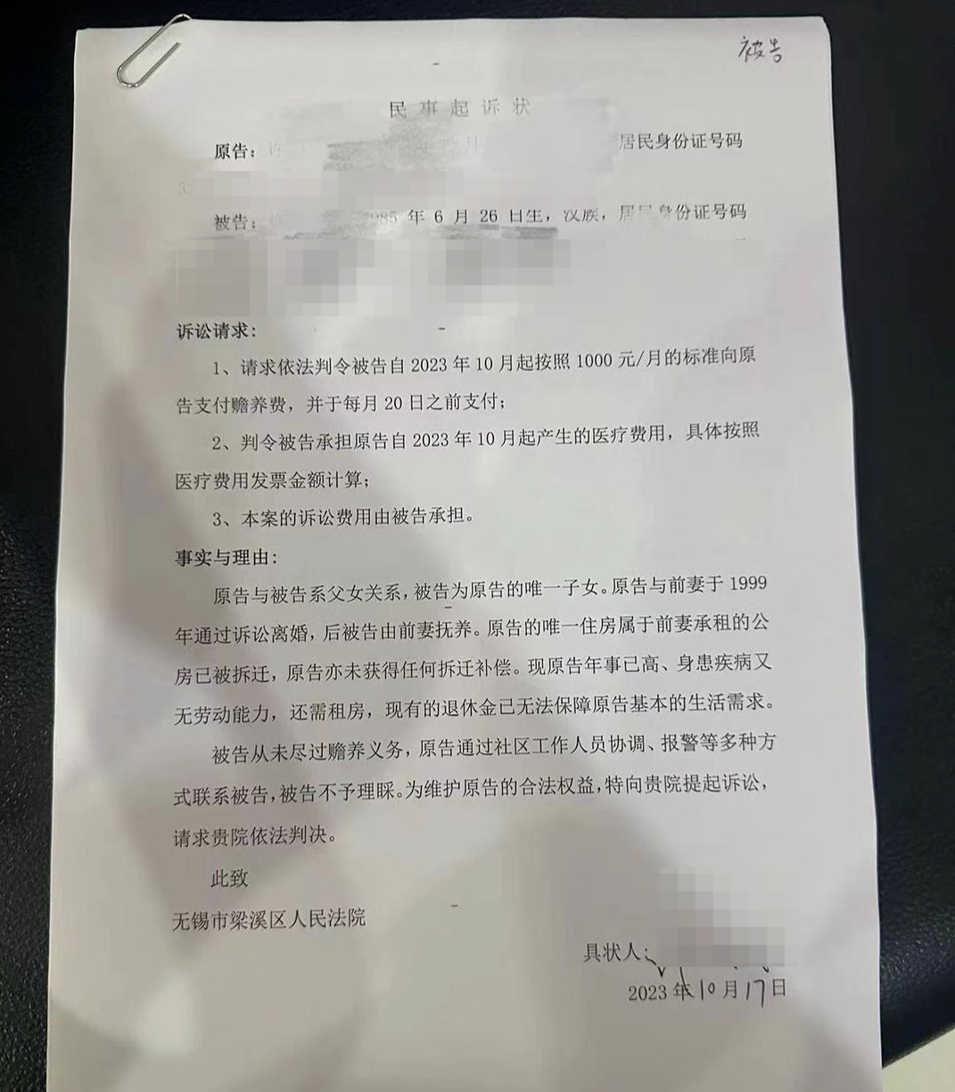 "未尽抚养义务"的父亲起诉女儿索要赡养费引热议 庭