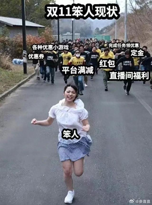 史上“最省心的雙十一”？有人算了2天也沒算明白！有人已退了第一單！