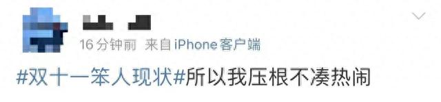 史上“最省心的雙十一”？有人算了2天也沒算明白！有人已退了第一單！