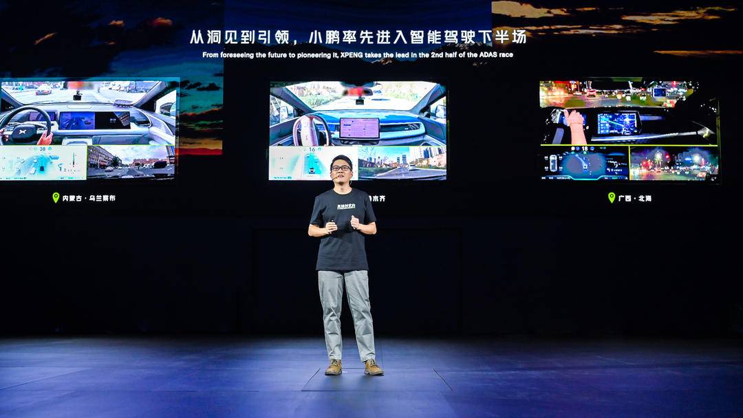 李力耘演讲：小鹏率先进入智能驾驶下半场