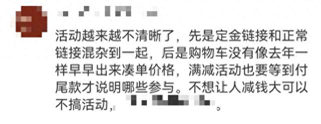 史上“最省心的雙十一”？有人算了2天也沒算明白！有人已退了第一單！