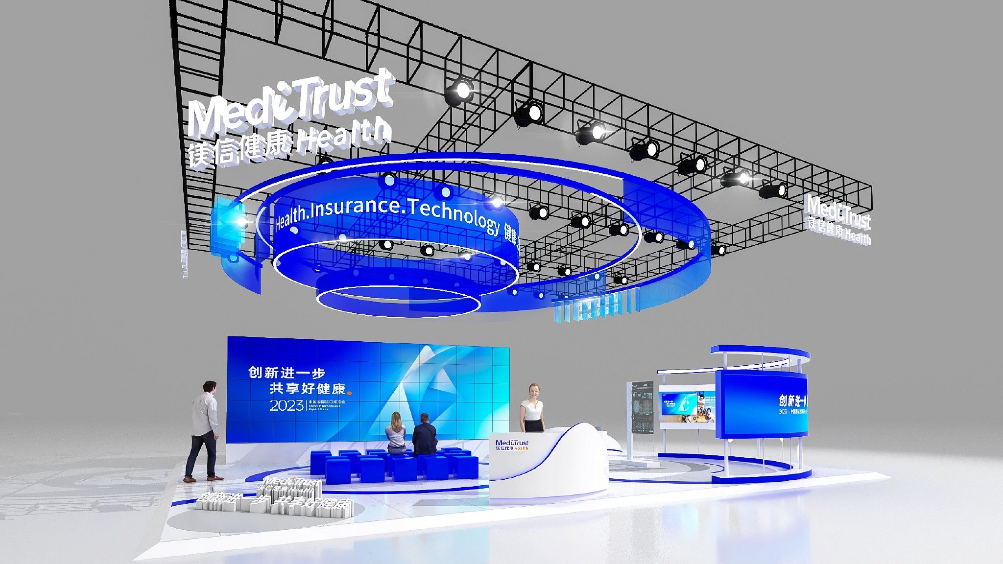 镁信健康进博会展台