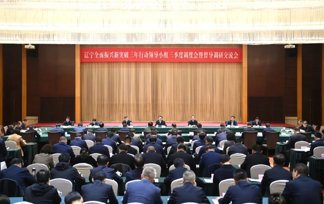 辽宁省委书记:外界对辽宁的预期发生根本改变|辽宁省_新浪财经_新浪网