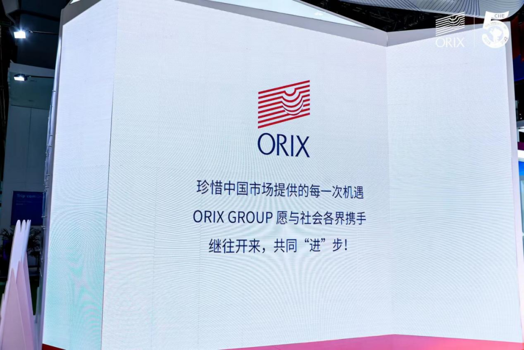 欧力士在第五届进博会的展台