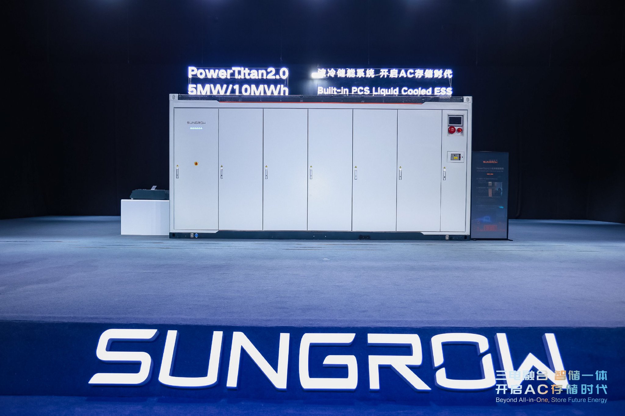 阳光电源发布全球首款10 mwh交直流一体储能系统