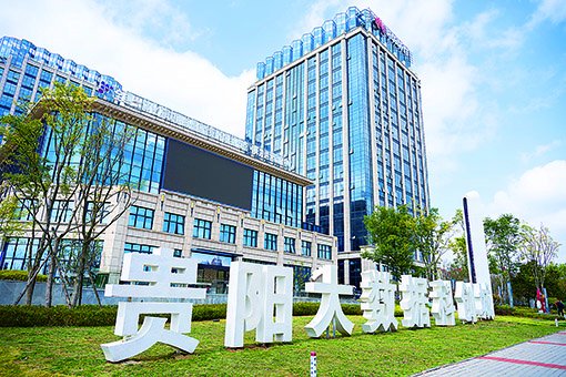 10月24日拍摄的贵州贵阳大数据科创城一角.新华社记者胡智轩摄