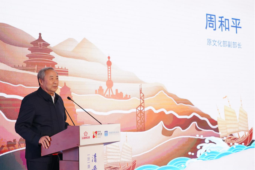 图为文化部原副部长周和平发言