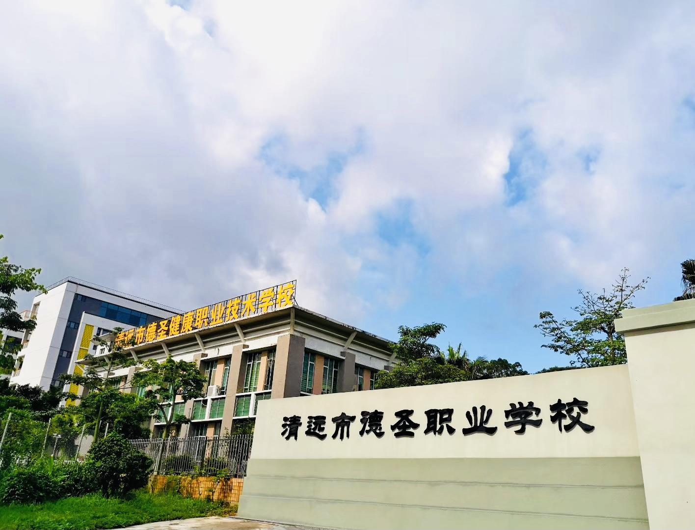 广东清远一职校上网课导致700余名学生退学 市教育局通报:擅自扩招导致师资力量不足|清远市|退学|教育局_新浪科技_新浪网