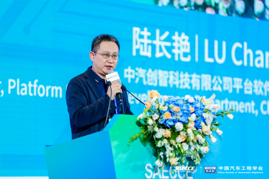 中汽创智"亮相"saecce 2023:智能底盘,新能动力及智能网联研发领域