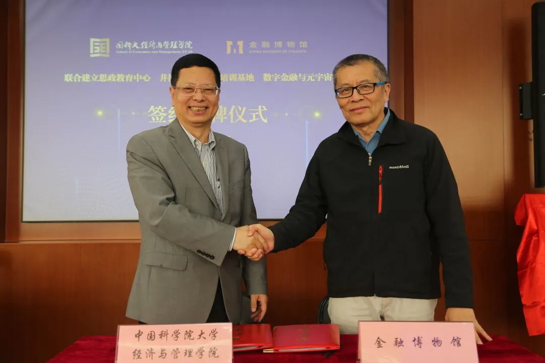 &nbsp;王巍理事长(图右)与洪永淼院长(图左)签署合作协议