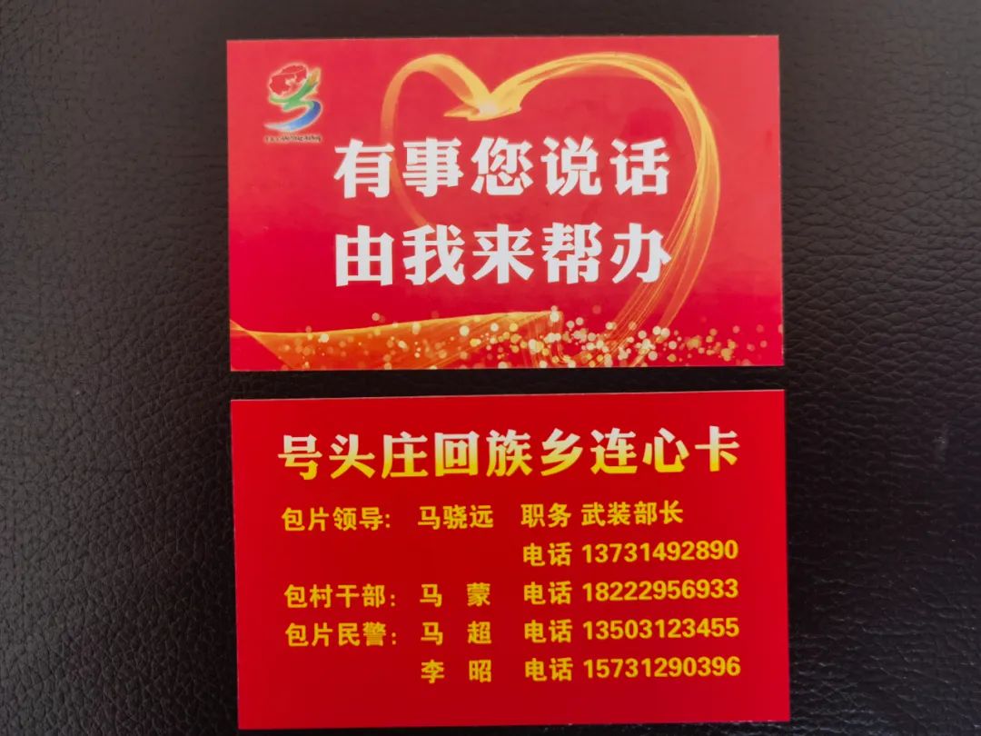 号头庄乡发放服务群众"连心卡" 架起为民服务"连心桥"|定州市_新浪