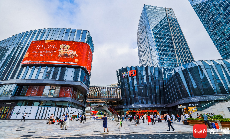 10月28日,位于海口国贸商圈的王府井海垦广场焕新开业.记者 李昊 摄