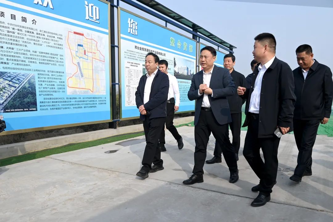 10月29日,市委书记杨猛到沙河市调研检查邢台临空经济区规划建设工作