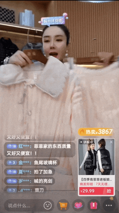 “快速过款”式带货风格早有先例/来源：四季青老板娘菲菲直播间