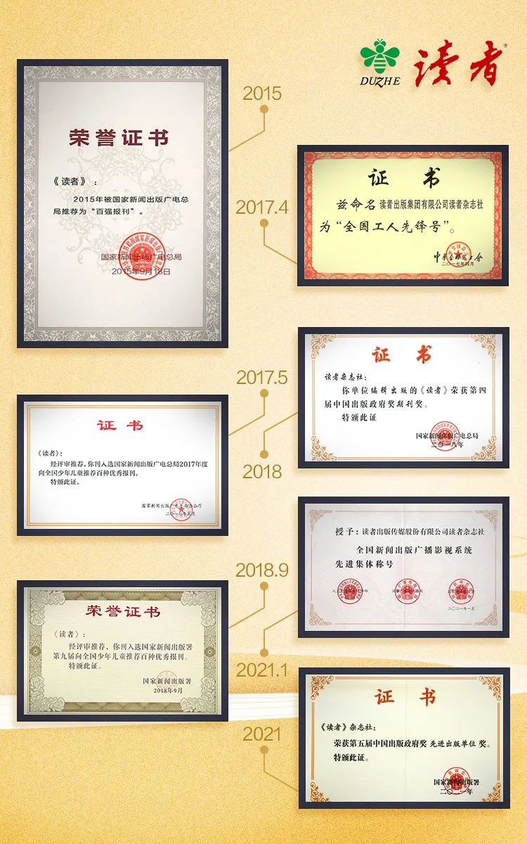 人生是旷野,不是轨道 | 《读者》杂志2024年大征订开启|读者_新浪财经