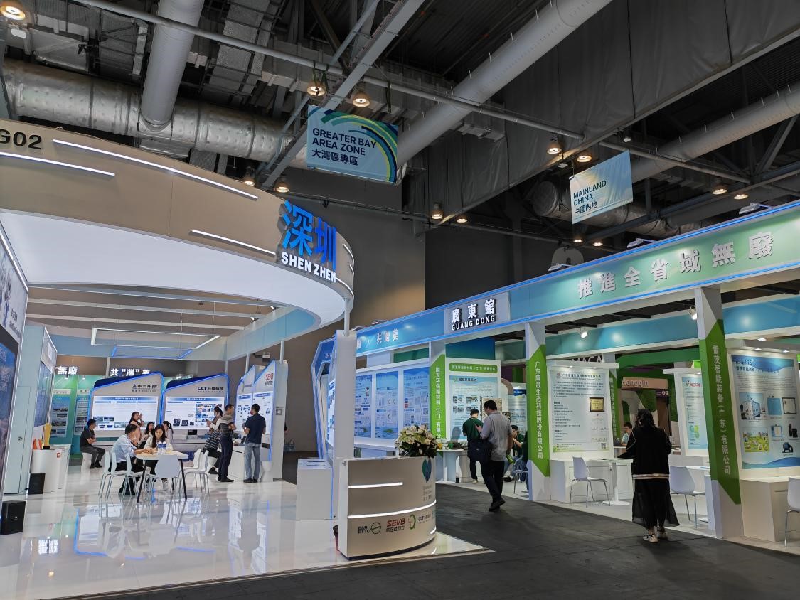 图为香港国际环保博览广东展区