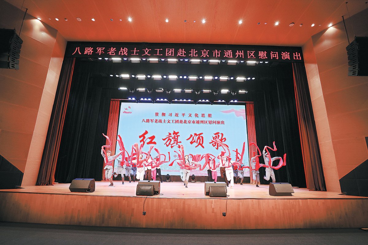 八路军老战士文工团通州上演"红旗颂歌"|八路军_新浪财经_新浪网