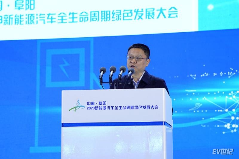 中国·阜阳2023新能源汽车全生命周期绿色发展大会成功召开
