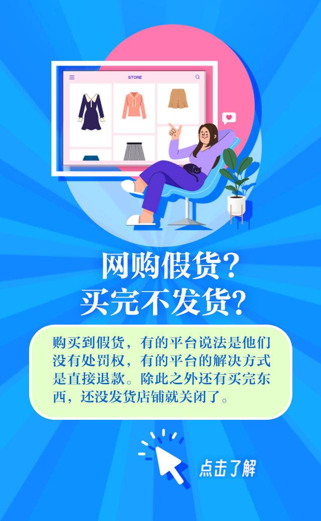 svg海报 | 剁手节来了,电子商务法你了解吗?