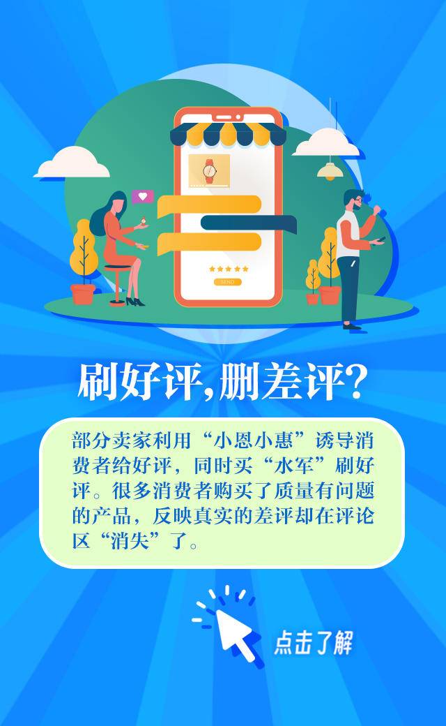 svg海报 | 剁手节来了,电子商务法你了解吗?