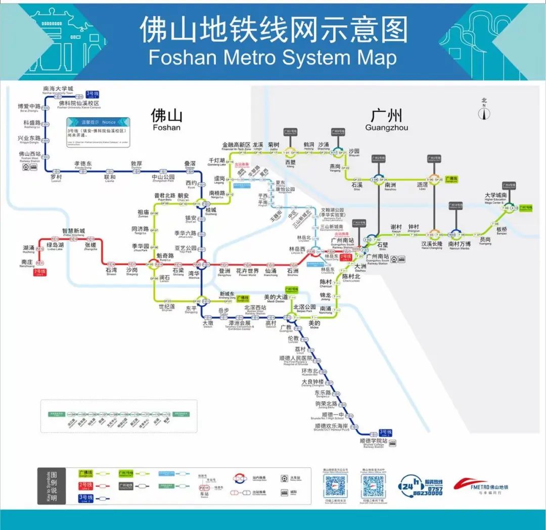 佛山地铁3号线又有新进展!