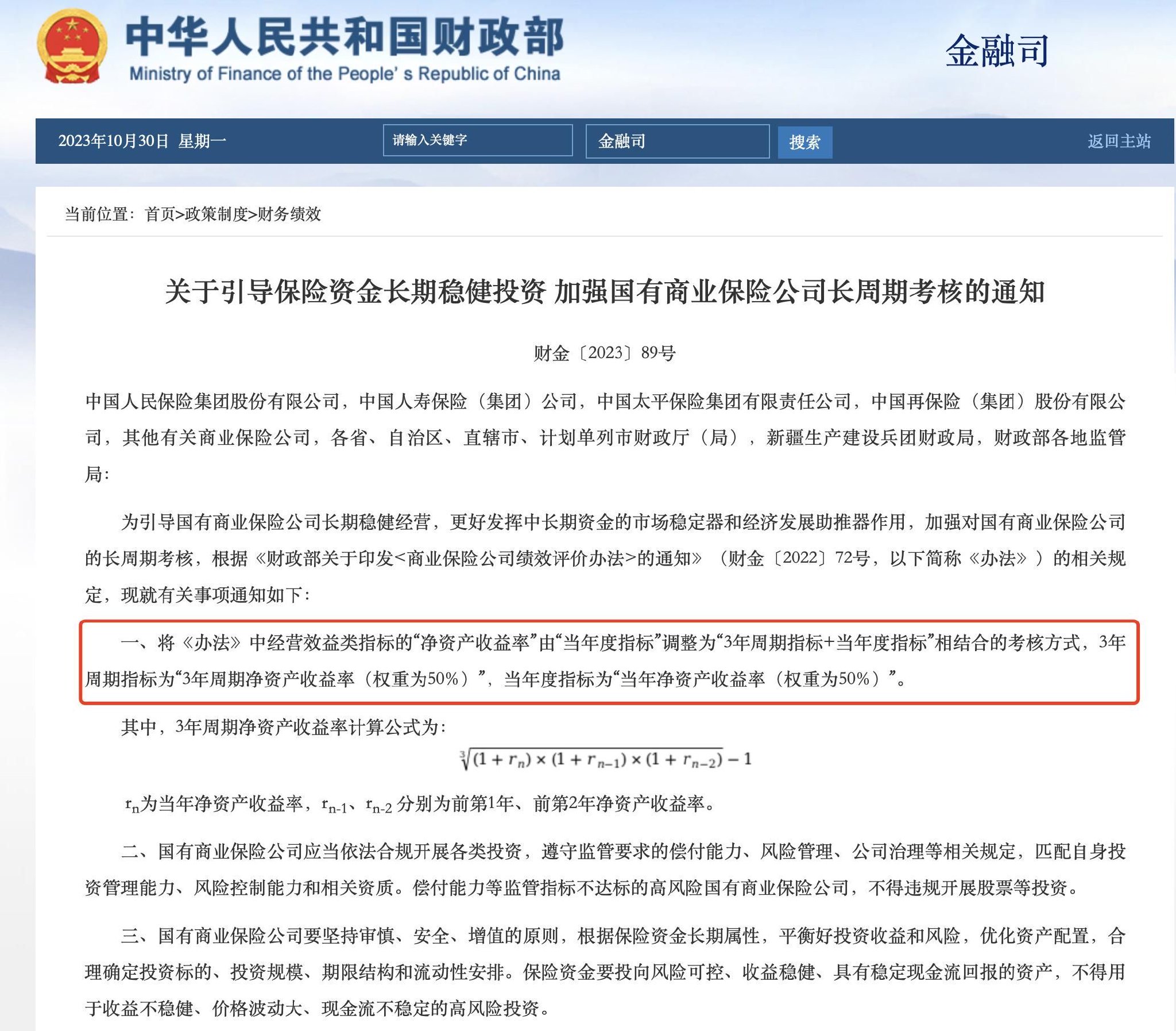 上半年险资合计调研A股公司9335次