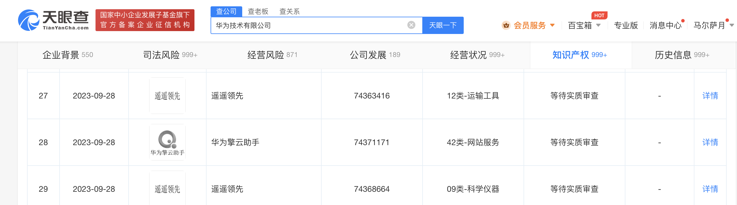 收藏