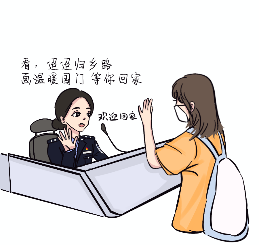 供稿:山东边检总站作者:刘岩编辑:祁秀雯 谷玉漫审核:马坤鹏 张佳转载