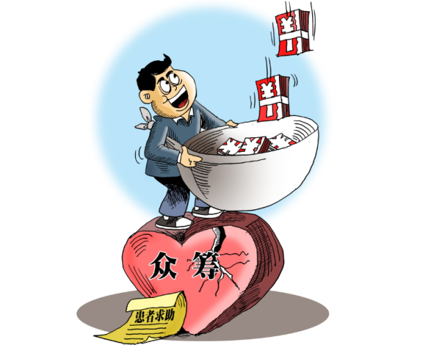 法官这样说|筹款_新浪财经_新浪网