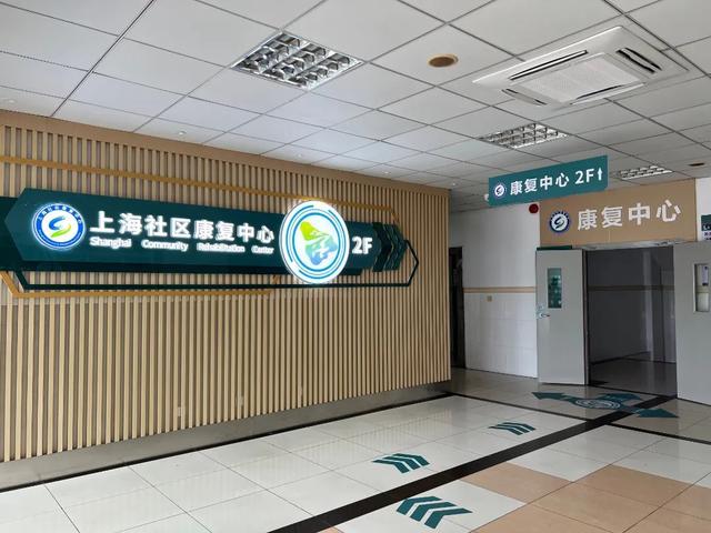 宝山市级示范性社区康复中心增至9家|门诊_新浪财经_新浪网