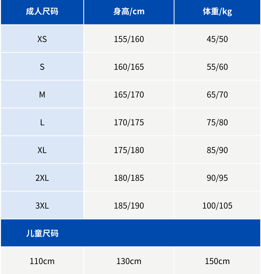 马拉松服装尺码标准图片