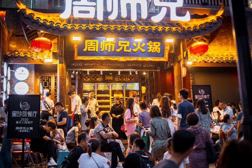 市民游客在周师兄火锅门店前排队等位,餐厅供图