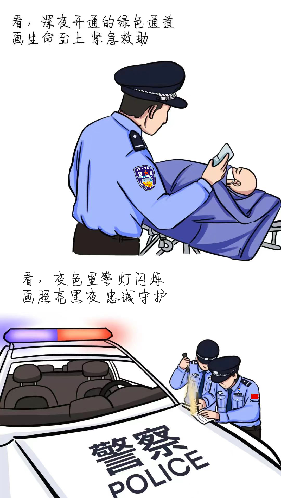 供稿:山东边检总站作者:刘岩编辑:祁秀雯 谷玉漫审核:马坤鹏 张佳转载